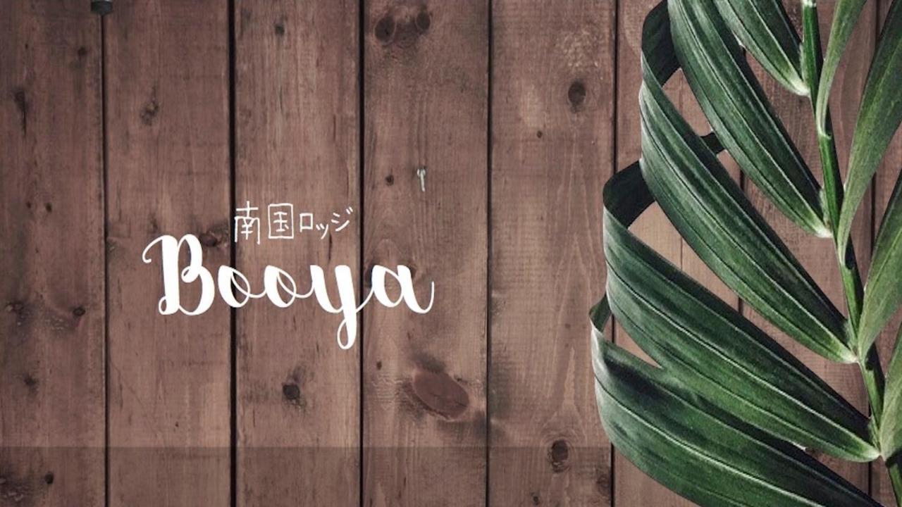 Nangoku Lodge Booya Онна Екстер'єр фото